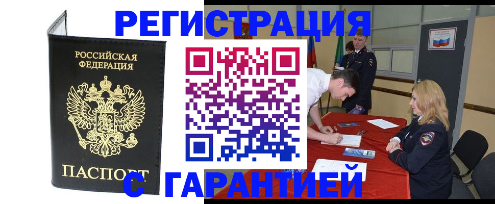прописка законно в Петрозаводске