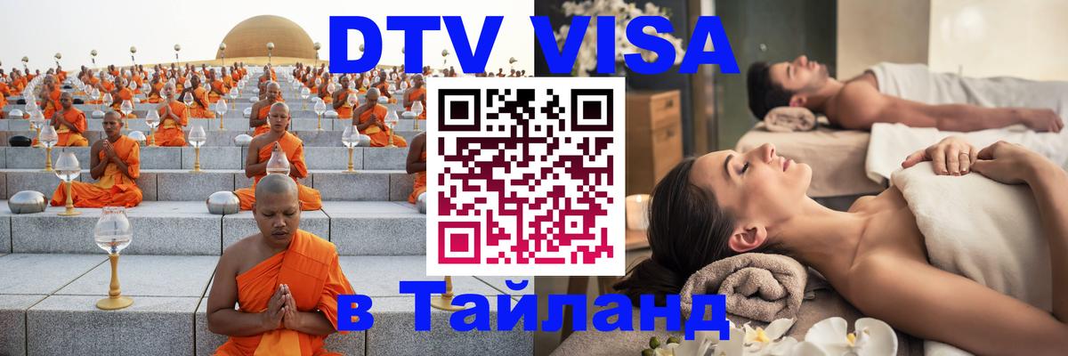 Сколько стоит DTV виза — актуальные цены, оформление даже без документов - 20.11.2025 